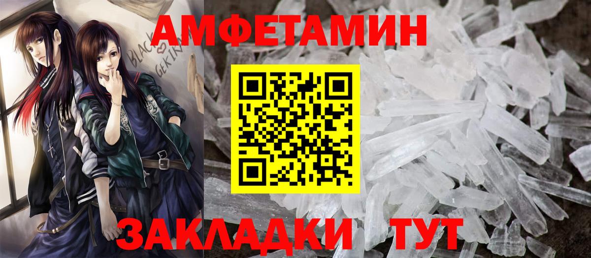 Пушкино  Amphetamine  Вход с VPN  Амфетамин 98% 