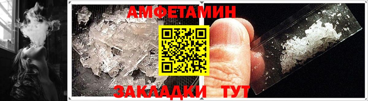 АМФЕТАМИН Розовый Пушкино