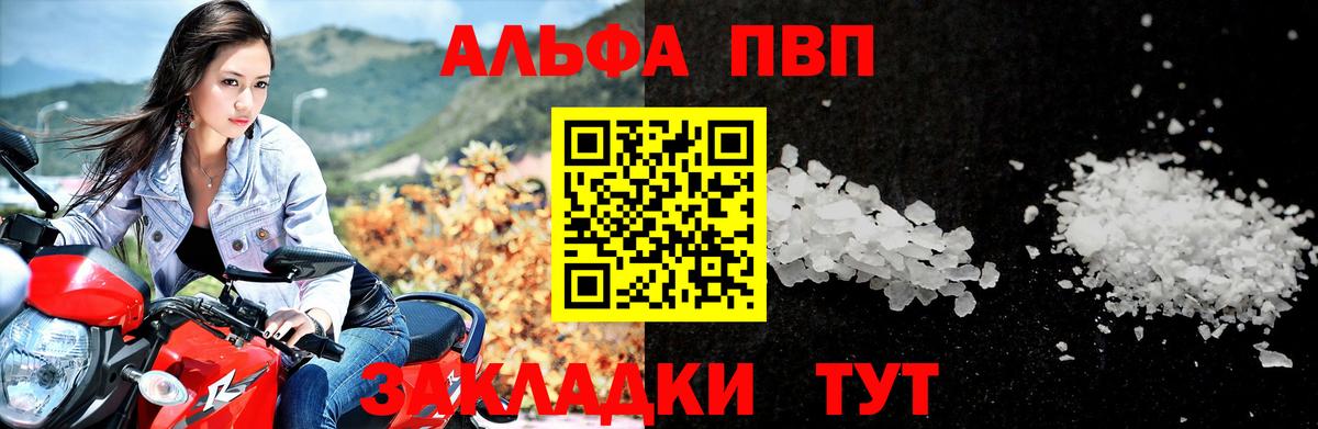 A-PVP VHQ  A-PVP мука  Alpha PVP Соль  Пушкино  Alpha-PVP  Вход с VPN 