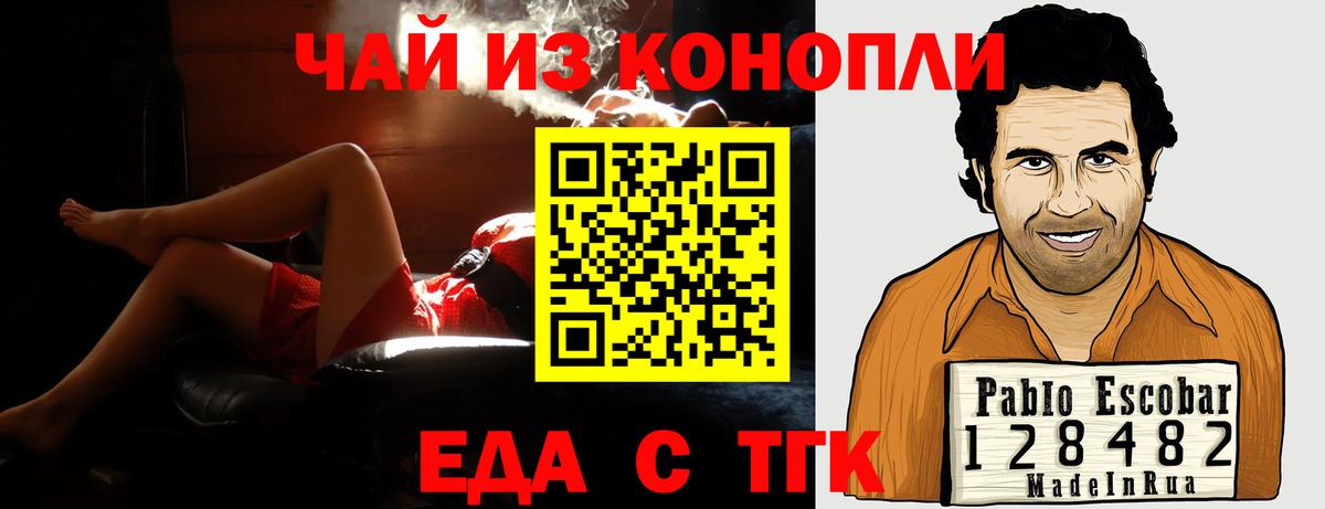 Cannafood конопля  Вход с VPN  Пушкино 