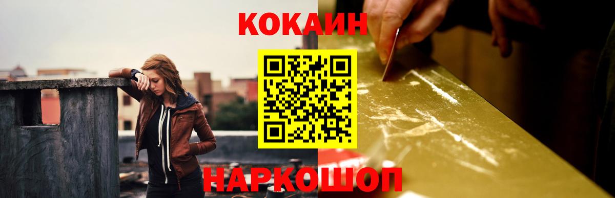 КОКАИН Боливия Пушкино