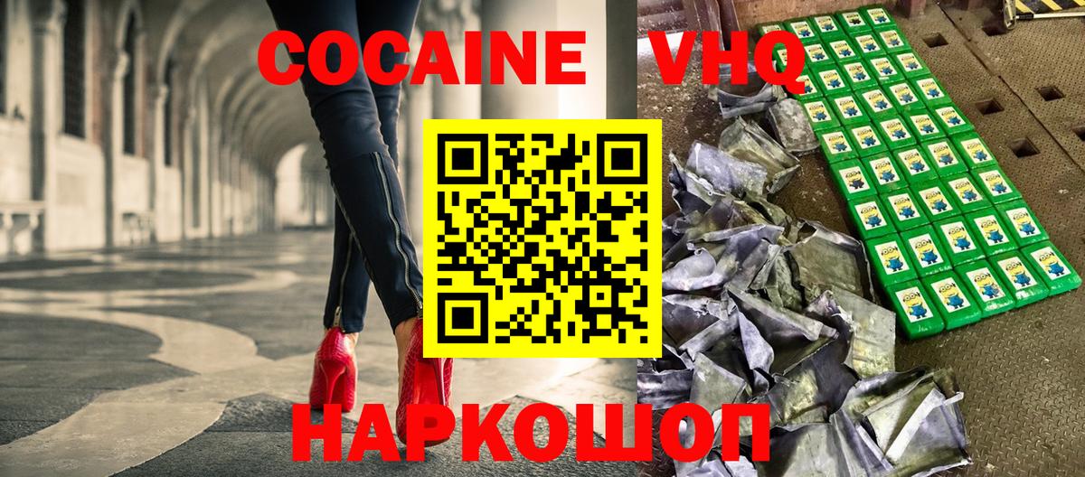 Гашиш  Пушкино  Кокаин  Меф МЯУ МЯУ   Вход с VPN  Альфа ПВП СОЛЬ кристаллы 
