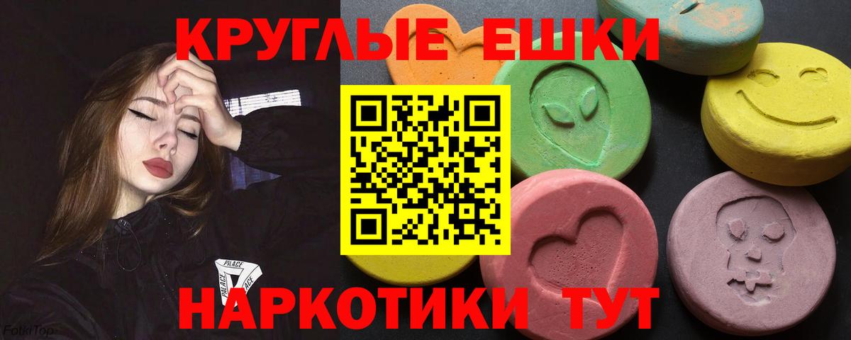 Экстази ешки  Вход с VPN  Пушкино 