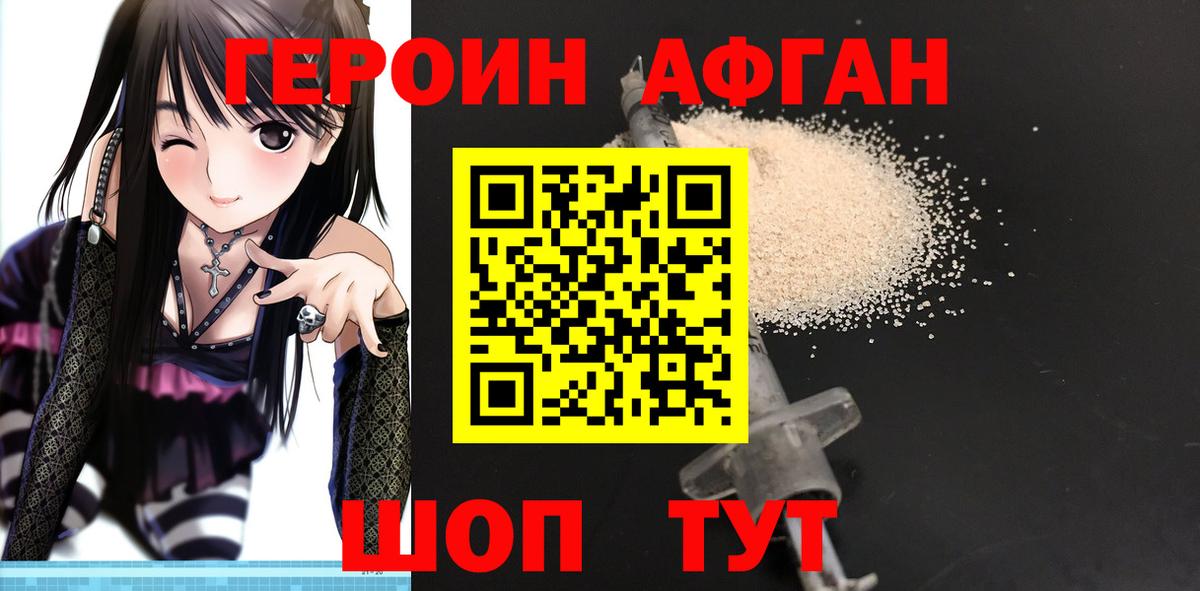 Героин гречка  Вход с VPN  Пушкино 
