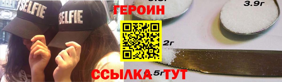 ГЕРОИН афганец Пушкино