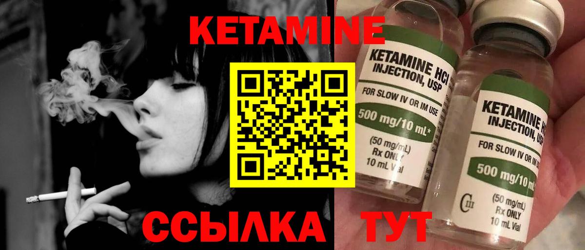 КЕТАМИН ketamine  Вход с VPN  Пушкино  Кетамин VHQ 
