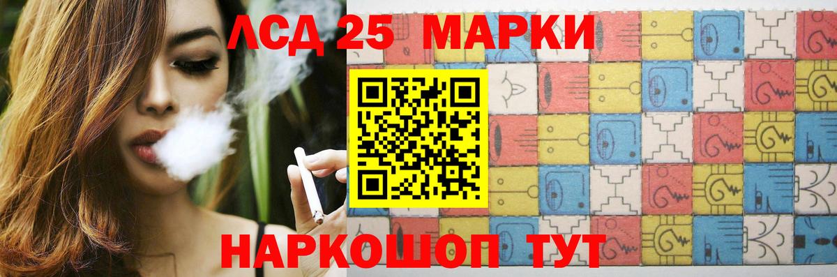 LSD-25 экстази кислота  ЛСД экстази ecstasy  Вход с VPN  Пушкино 