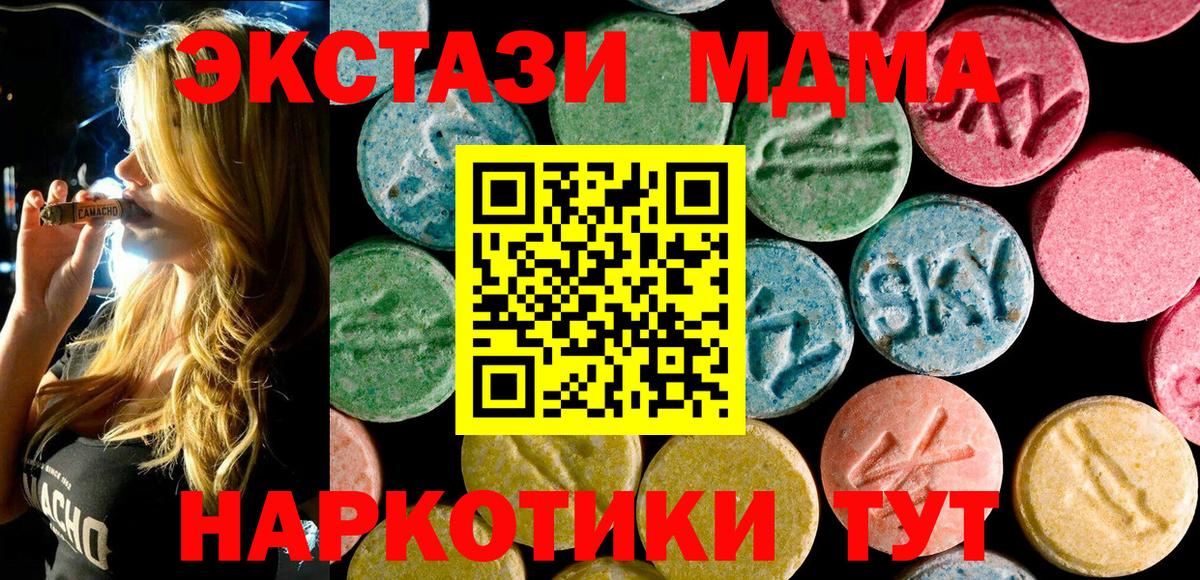 Пушкино  MDMA кристаллы  Вход с VPN  МДМА crystal 