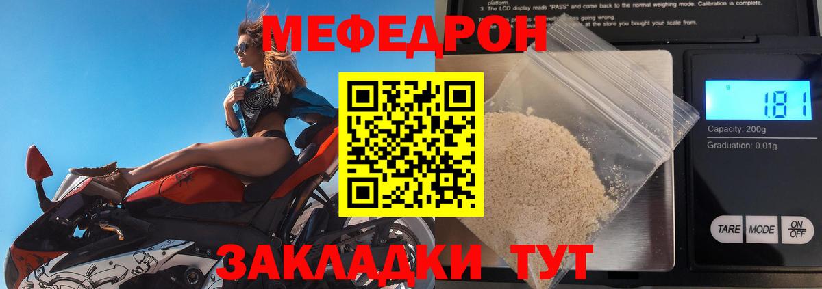 Мефедрон Пушкино
