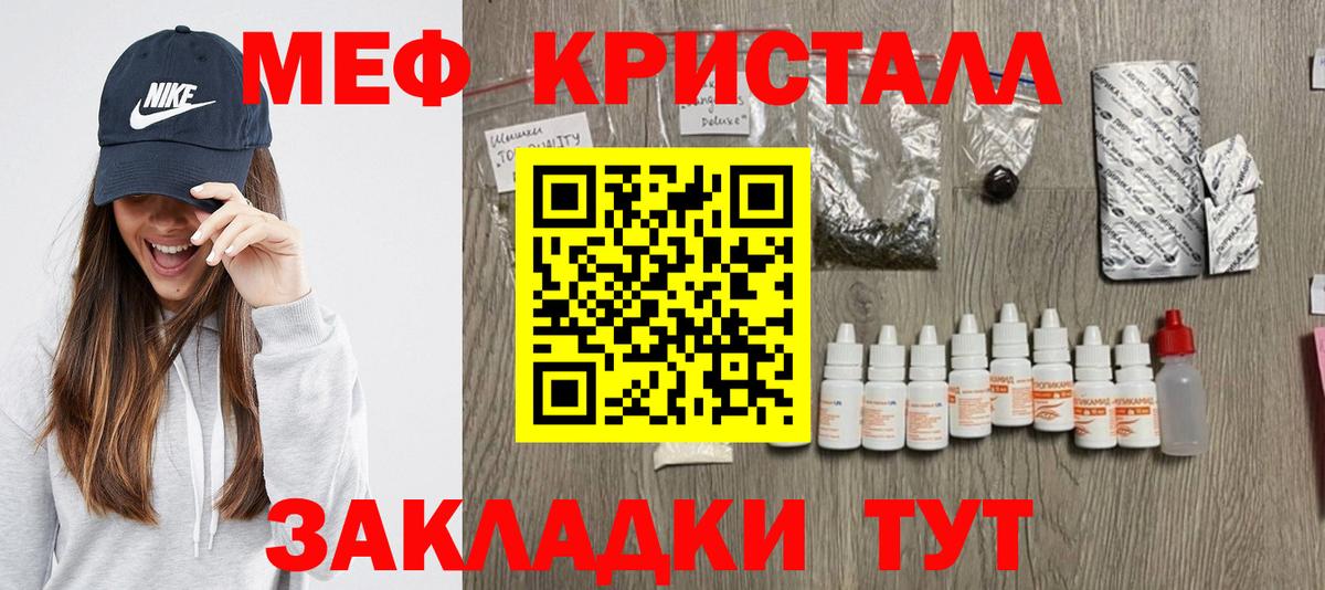 МЯУ-МЯУ кристаллы  Меф mephedrone  МЕФ  Вход с VPN  МЕФ  Пушкино 