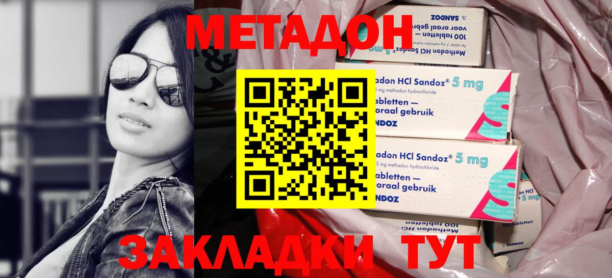 МЕТАДОН белоснежный Пушкино