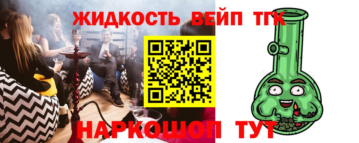 Пушкино  Дистиллят ТГК гашишное масло  Вход с VPN 