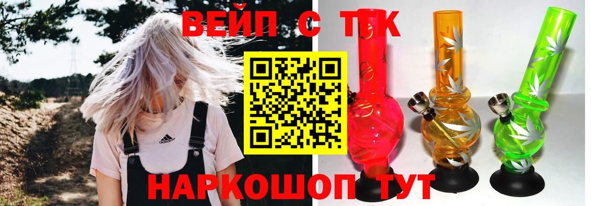ТГК гашишное масло Пушкино